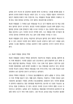 각 위험물의 분류에 따른 저장 및 취급대책을 쓰시오.-9