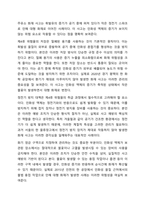 각 위험물의 분류에 따른 저장 및 취급대책을 쓰시오.-10