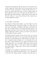 각 위험물의 분류에 따른 저장 및 취급대책을 쓰시오.-11