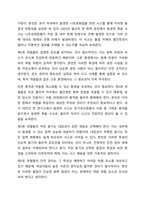 각 위험물의 분류에 따른 저장 및 취급대책을 쓰시오.-12