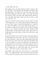 각 위험물의 분류에 따른 저장 및 취급대책을 쓰시오.-13