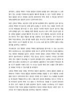 각 위험물의 분류에 따른 저장 및 취급대책을 쓰시오.-14