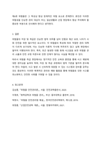 각 위험물의 분류에 따른 저장 및 취급대책을 쓰시오.-15