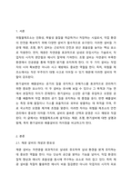 위험물제조소 등에 설치되는 채광, 조명, 환기설비를 설명하고, 특히 환기설비와 배출설비의 차이점을 비교 설명하시오.-2