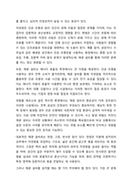 위험물제조소 등에 설치되는 채광, 조명, 환기설비를 설명하고, 특히 환기설비와 배출설비의 차이점을 비교 설명하시오.-3