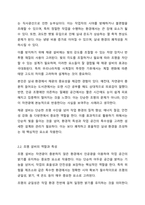 위험물제조소 등에 설치되는 채광, 조명, 환기설비를 설명하고, 특히 환기설비와 배출설비의 차이점을 비교 설명하시오.-4