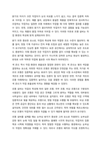 위험물제조소 등에 설치되는 채광, 조명, 환기설비를 설명하고, 특히 환기설비와 배출설비의 차이점을 비교 설명하시오.-5