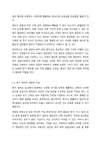 위험물제조소 등에 설치되는 채광, 조명, 환기설비를 설명하고, 특히 환기설비와 배출설비의 차이점을 비교 설명하시오.-6