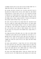위험물제조소 등에 설치되는 채광, 조명, 환기설비를 설명하고, 특히 환기설비와 배출설비의 차이점을 비교 설명하시오.-7