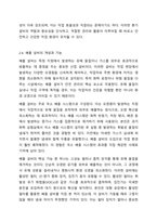 위험물제조소 등에 설치되는 채광, 조명, 환기설비를 설명하고, 특히 환기설비와 배출설비의 차이점을 비교 설명하시오.-8