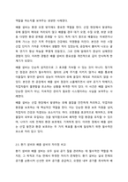 위험물제조소 등에 설치되는 채광, 조명, 환기설비를 설명하고, 특히 환기설비와 배출설비의 차이점을 비교 설명하시오.-9