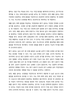 위험물제조소 등에 설치되는 채광, 조명, 환기설비를 설명하고, 특히 환기설비와 배출설비의 차이점을 비교 설명하시오.-10