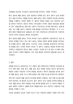 위험물제조소 등에 설치되는 채광, 조명, 환기설비를 설명하고, 특히 환기설비와 배출설비의 차이점을 비교 설명하시오.-11