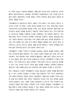 가족생활주기의 개념과 가족주기 단계에 따른 발달과업을 설명하고, 자신의 현재 가족생활주기 단계와 앞으로 가족의 변화에 따른 발달과업등을 예측하여 서술하시오.-3