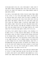 가족생활주기의 개념과 가족주기 단계에 따른 발달과업을 설명하고, 자신의 현재 가족생활주기 단계와 앞으로 가족의 변화에 따른 발달과업등을 예측하여 서술하시오.-5