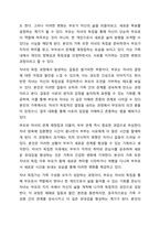 가족생활주기의 개념과 가족주기 단계에 따른 발달과업을 설명하고, 자신의 현재 가족생활주기 단계와 앞으로 가족의 변화에 따른 발달과업등을 예측하여 서술하시오.-7