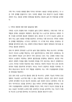가족생활주기의 개념과 가족주기 단계에 따른 발달과업을 설명하고, 자신의 현재 가족생활주기 단계와 앞으로 가족의 변화에 따른 발달과업등을 예측하여 서술하시오.-8