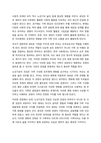 가족생활주기의 개념과 가족주기 단계에 따른 발달과업을 설명하고, 자신의 현재 가족생활주기 단계와 앞으로 가족의 변화에 따른 발달과업등을 예측하여 서술하시오.-9