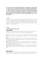 5주차 2차시에서 보편주의와 선별주의에 대해 학습하였습니다-1
