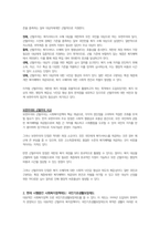 5주차 2차시에서 보편주의와 선별주의에 대해 학습하였습니다-2