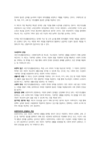 5주차 2차시에서 보편주의와 선별주의에 대해 학습하였습니다-3