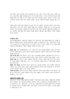5주차 2차시에서 보편주의와 선별주의에 대해 학습하였습니다-4