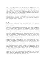 5주차 2차시에서 보편주의와 선별주의에 대해 학습하였습니다-5