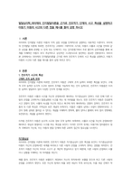 발달심리학_피아제의 인지발달이론을 근거로 전조작기 단계의 사고 특성을 설명하고 아동기 아동의 사고와 다른 점을 예시를 들어 설명 하시오-1