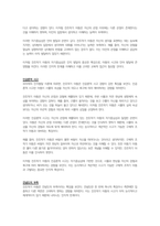 발달심리학_피아제의 인지발달이론을 근거로 전조작기 단계의 사고 특성을 설명하고 아동기 아동의 사고와 다른 점을 예시를 들어 설명 하시오-2