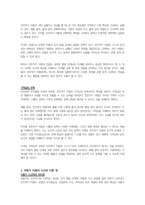 발달심리학_피아제의 인지발달이론을 근거로 전조작기 단계의 사고 특성을 설명하고 아동기 아동의 사고와 다른 점을 예시를 들어 설명 하시오-3