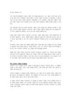 발달심리학_피아제의 인지발달이론을 근거로 전조작기 단계의 사고 특성을 설명하고 아동기 아동의 사고와 다른 점을 예시를 들어 설명 하시오-4