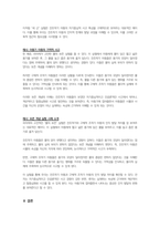 발달심리학_피아제의 인지발달이론을 근거로 전조작기 단계의 사고 특성을 설명하고 아동기 아동의 사고와 다른 점을 예시를 들어 설명 하시오-5