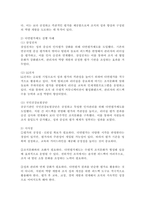 직무수행평가 방법 중 다면평가제도 실행 사례를 제시하고 시사점을 기술하시오.-3