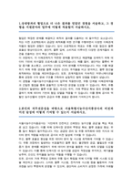 서울시농수산식품공사 자기소개서-2