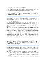 서울시농수산식품공사 자기소개서-3