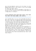 서울시농수산식품공사 자기소개서-4