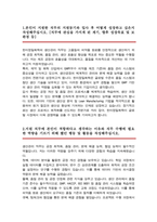 한미정밀화학 생산관리 자소서-2