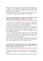한미정밀화학 생산관리 자소서-3