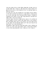 한미정밀화학 생산관리 자소서-4