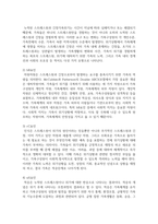 가족스트레스이론인 ABCX모델이 무엇인지 자신의 가족경험 또는 영화나 드라마에서 한개의 사례를 찾아 설명하시오-3