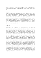 가족스트레스이론인 ABCX모델이 무엇인지 자신의 가족경험 또는 영화나 드라마에서 한개의 사례를 찾아 설명하시오-5