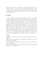 가족스트레스이론인 ABCX모델이 무엇인지 자신의 가족경험 또는 영화나 드라마에서 한개의 사례를 찾아 설명하시오-6