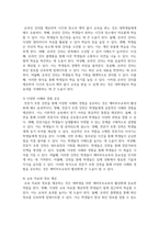 대학생을 위한 예비부모교육의 활성화 방안에 대해 조사하고 본인의 의견도 서술하시오-4