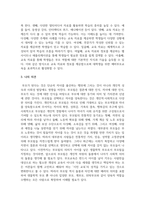 대학생을 위한 예비부모교육의 활성화 방안에 대해 조사하고 본인의 의견도 서술하시오-5