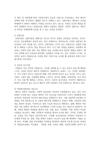 배우자 선택을 설명하는 이론 중 3 가지 이상을 설명하고, 가장 논리적이고 설명력이 높다고 생각되는 이론이 무엇이고, 그 이론을 선택한 이유에 대해 설명하시오-3
