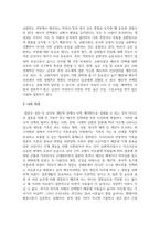 배우자 선택을 설명하는 이론 중 3 가지 이상을 설명하고, 가장 논리적이고 설명력이 높다고 생각되는 이론이 무엇이고, 그 이론을 선택한 이유에 대해 설명하시오-5