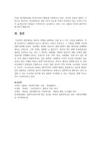 배우자 선택을 설명하는 이론 중 3 가지 이상을 설명하고, 가장 논리적이고 설명력이 높다고 생각되는 이론이 무엇이고, 그 이론을 선택한 이유에 대해 설명하시오-6
