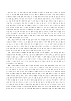 재난 또는 사건 등을 통해 얻은 외상 후 스트레스 장애 극복 방안을 설명하시오-3