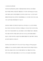 정신역동이론(프로이트, 에릭슨, 융 등) 중 하나를 설명하고 사회복지현장에서 실제로 활용될 수 있는지 토론해보시오-2