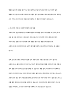 정신역동이론(프로이트, 에릭슨, 융 등) 중 하나를 설명하고 사회복지현장에서 실제로 활용될 수 있는지 토론해보시오-4